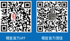 精勝APP、精勝微信